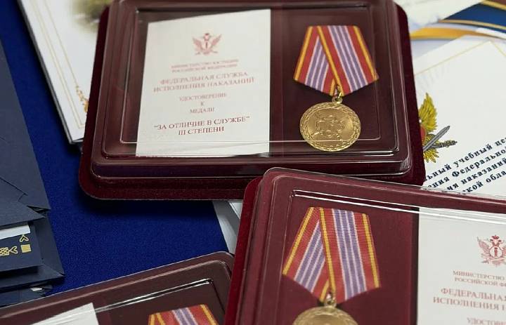 День уголовно-исполнительной системы